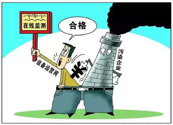 全國：“咬”出2000多起環保監測數據造假 山東：如何用新模式