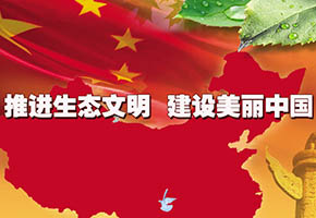 建立環境信用體系 讓環境失信者寸步難行