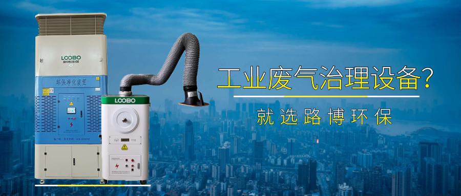 路博環保