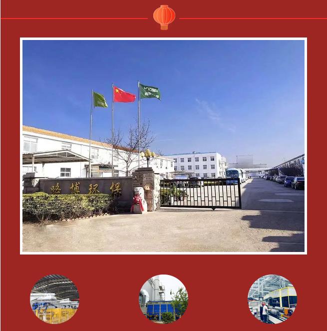 正月十五鬧元宵，路博環保祝您闔家團圓.jpg