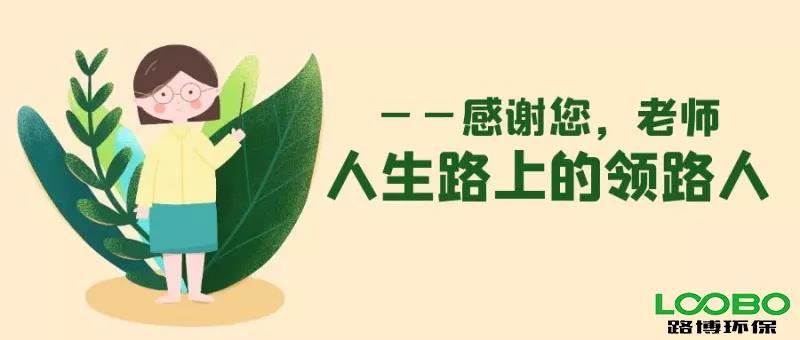 路博環保感恩節文案2.jpg