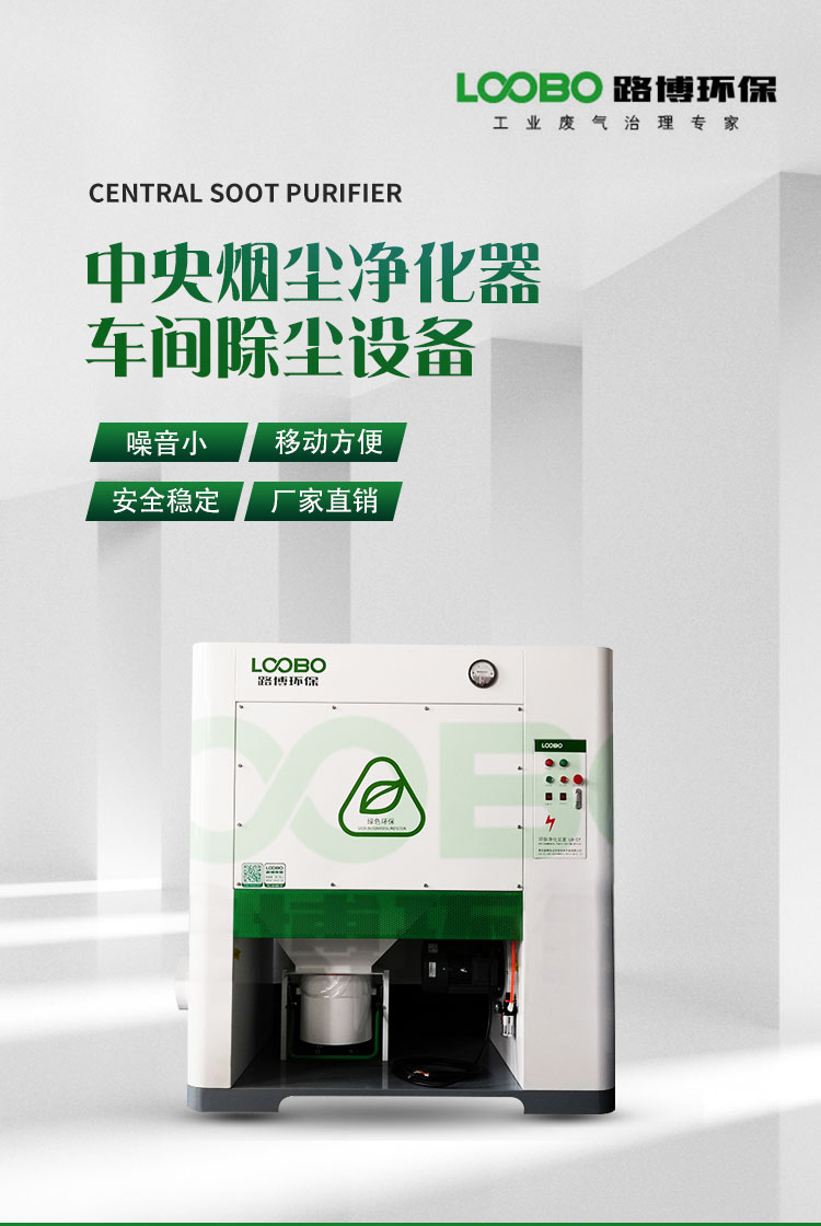 多濾筒除塵器的工作原理及設計特色